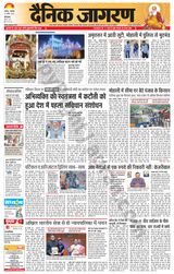 Dainik Jagran Patiala - November 27, 2023 November 27, 2023