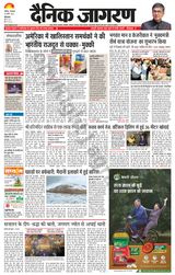 Dainik Jagran Patiala - November 28, 2023 November 28, 2023