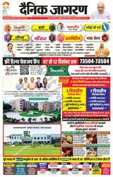 Dainik Jagran Patiala - December 07, 2023 December 07, 2023