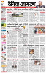 Dainik Jagran Patiala - December 08, 2023 December 08, 2023