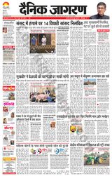 Dainik Jagran Patiala - December 15, 2023 December 15, 2023