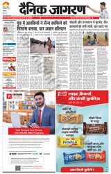 Dainik Jagran Patiala - December 22, 2023 December 22, 2023