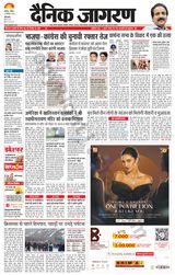 Dainik Jagran Patiala - December 24, 2023 December 24, 2023