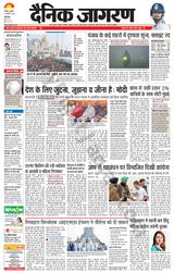 Dainik Jagran Patiala - December 27, 2023 December 27, 2023