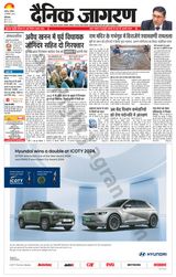 Dainik Jagran Patiala - December 30, 2023 December 30, 2023