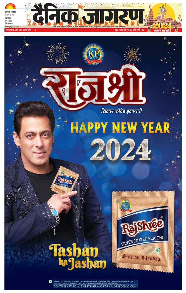Dainik Jagran Patiala