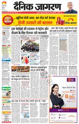 Dainik Jagran Patiala - January 03, 2024 January 03, 2024
