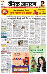 Dainik Jagran Patiala - January 04, 2024 January 04, 2024