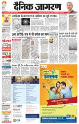 Dainik Jagran Patiala - January 07, 2024 January 07, 2024