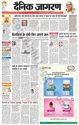 Dainik Jagran Patiala - January 09, 2024 January 09, 2024