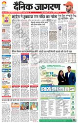 Dainik Jagran Patiala - January 11, 2024 January 11, 2024