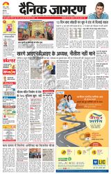 Dainik Jagran Patiala - January 14, 2024 January 14, 2024