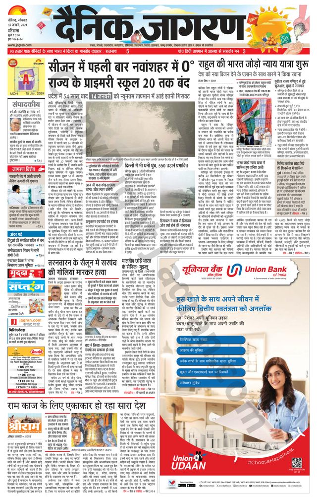 Dainik Jagran Patiala