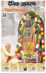 Dainik Jagran Patiala - January 23, 2024 January 23, 2024
