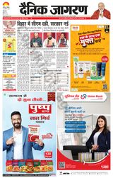 Dainik Jagran Patiala - January 29, 2024 January 29, 2024