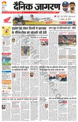 Dainik Jagran Patiala - January 30, 2024 January 30, 2024