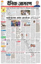 Dainik Jagran Patiala - January 31, 2024 January 31, 2024