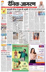 Dainik Jagran Patiala - February 01, 2024 February 01, 2024