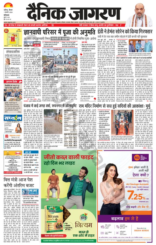 Dainik Jagran Patiala