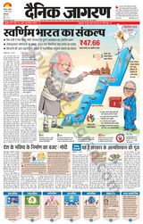Dainik Jagran Patiala - February 02, 2024 February 02, 2024