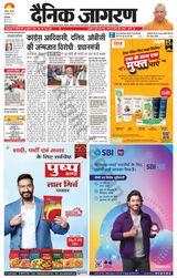 Dainik Jagran Patiala - February 08, 2024 February 08, 2024
