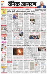 Dainik Jagran Patiala - February 09, 2024 February 09, 2024
