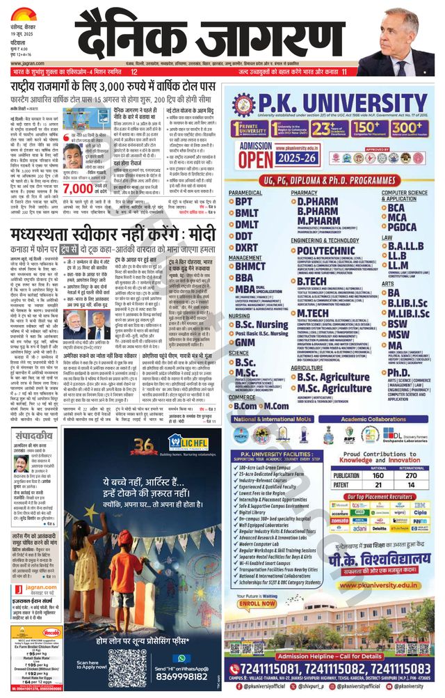 Dainik Jagran Patiala