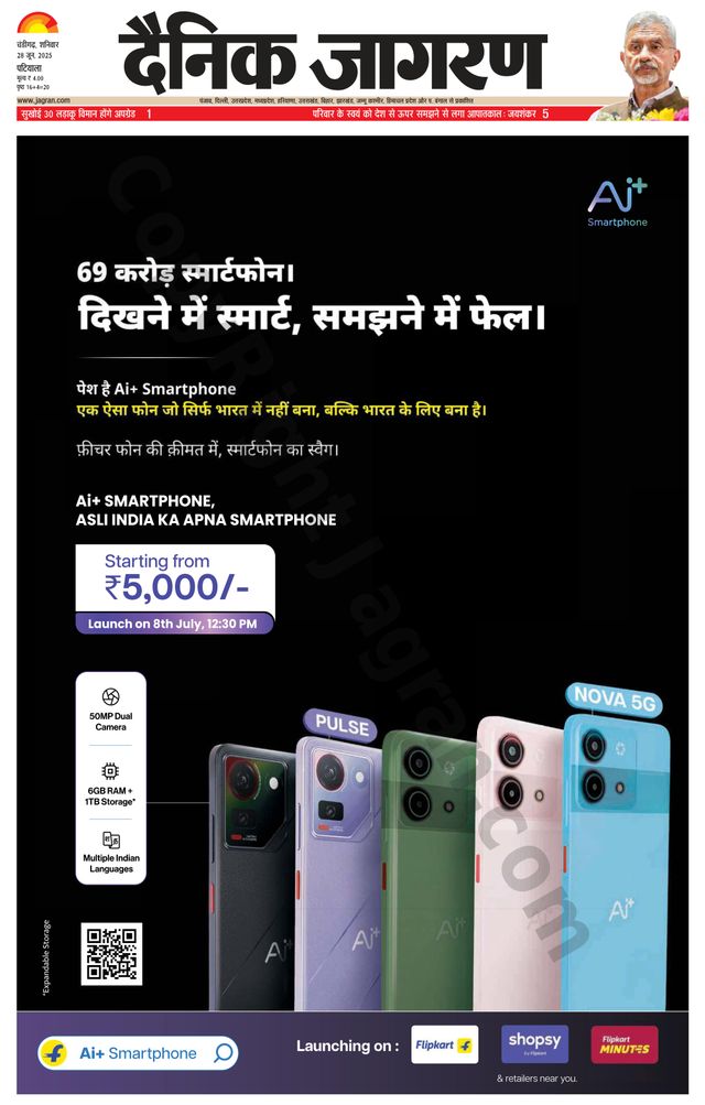 Dainik Jagran Patiala
