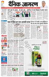 Dainik Jagran Patiala
