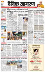 Dainik Jagran Patiala
