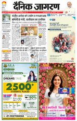 Dainik Jagran Patiala
