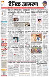 Dainik Jagran Patiala