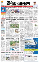 Dainik Jagran Patiala