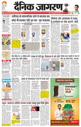 Dainik Jagran Patiala