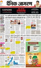 Dainik Jagran Patiala