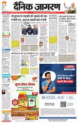 Dainik Jagran Patiala
