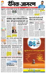 Dainik Jagran Patiala