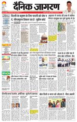 Dainik Jagran Patiala