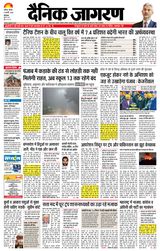 Dainik Jagran Patiala