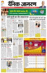 Dainik Jagran Patiala