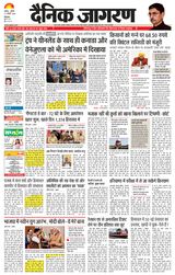 Dainik Jagran Patiala