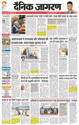 Dainik Jagran Patiala