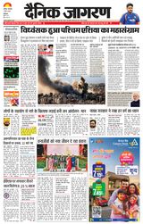 Dainik Jagran Patiala