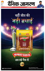 Dainik Jagran Patiala