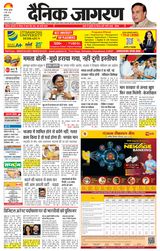 Dainik Jagran Patiala