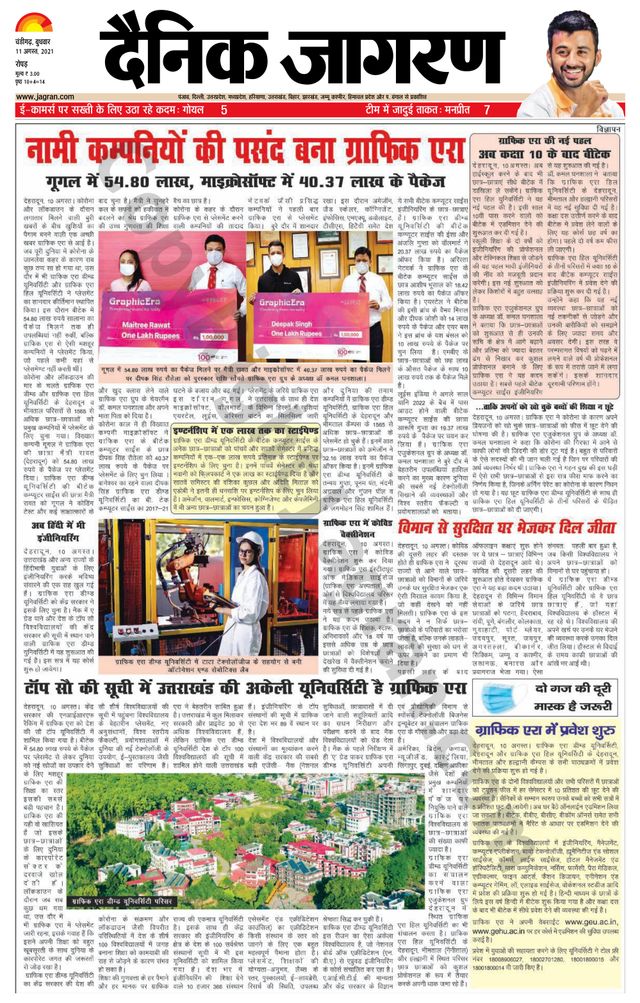 Dainik Jagran Doaba