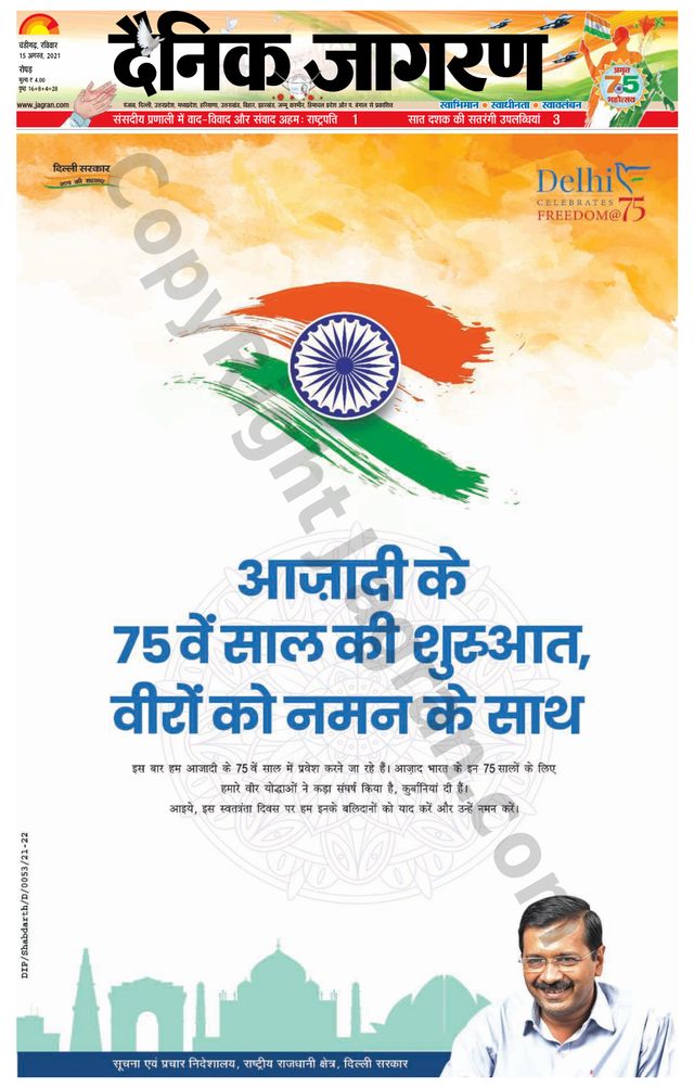 Dainik Jagran Doaba