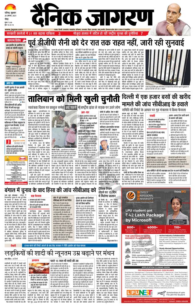 Dainik Jagran Doaba