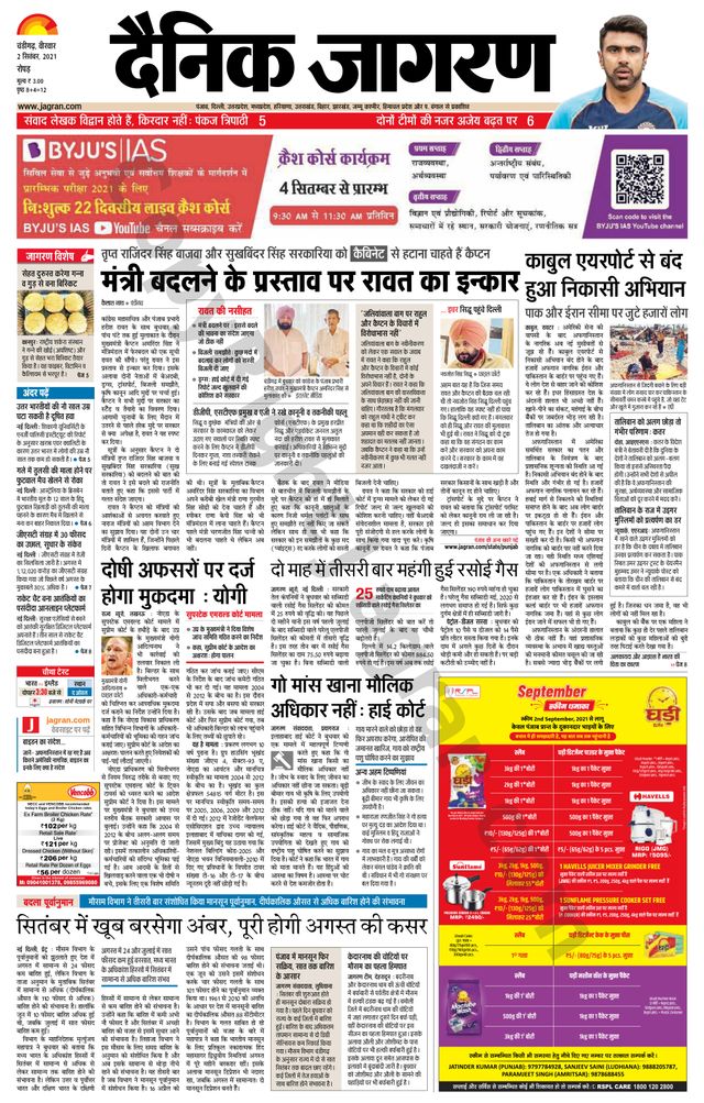 Dainik Jagran Doaba