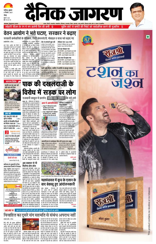 Dainik Jagran Doaba